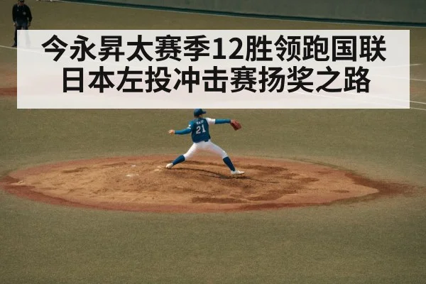 baseball pitcher throwing