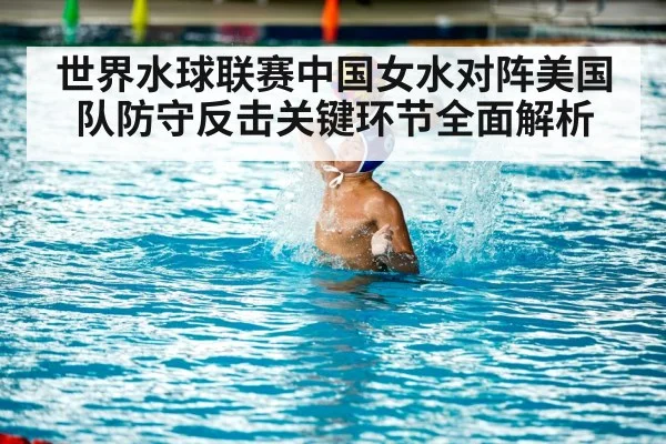 women water polo match