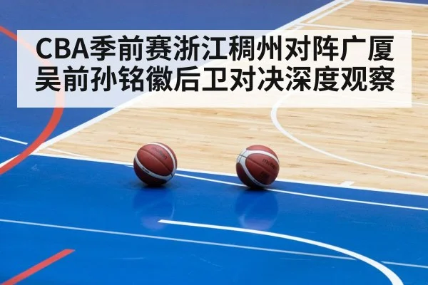 indoor basketball game arena